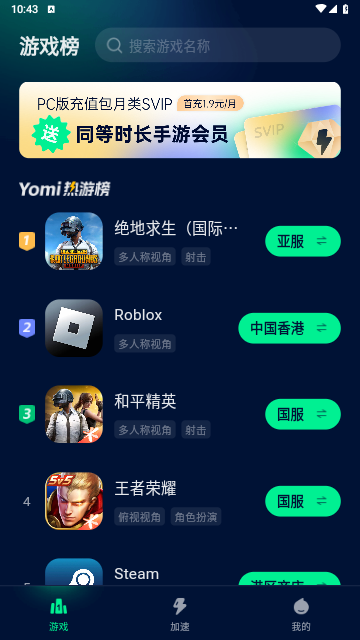 Yomi世界2025最新版