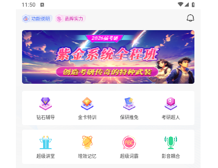 海文考研免费版