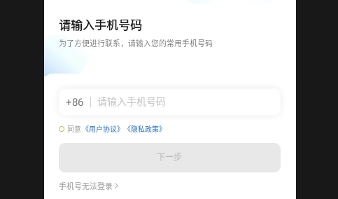天虎出行司机端最新版