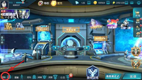 奥特曼传奇英雄反空存档最新版