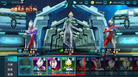 奥特曼传奇英雄反空存档最新版