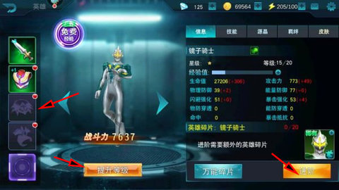 奥特曼传奇英雄反空存档最新版