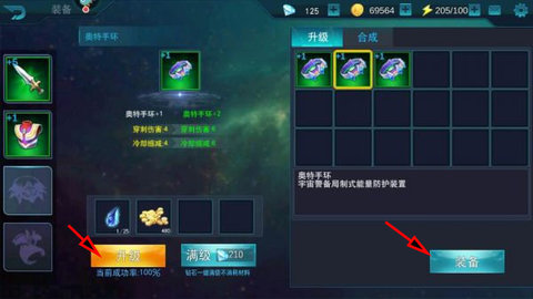奥特曼传奇英雄反空存档最新版
