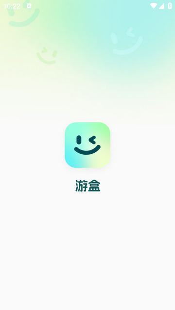 游盒免费版