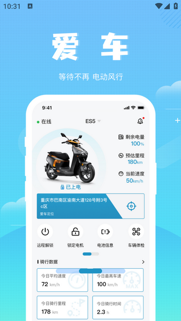 森蓝官方版