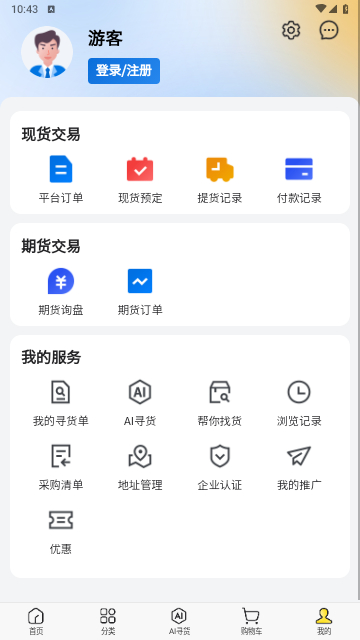 淘木网2025最新版