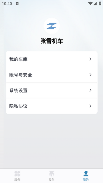 ZXJC手机版