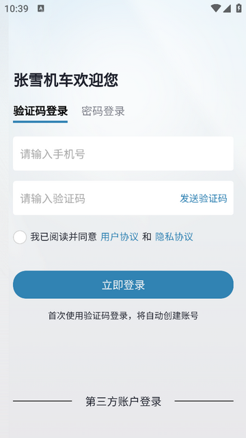 ZXJC手机版