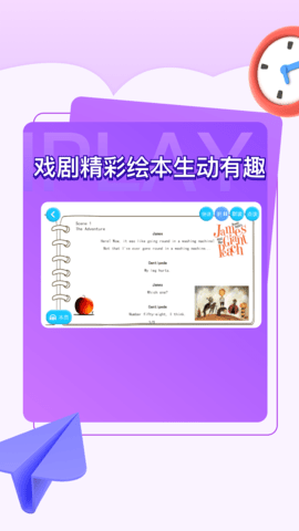 iPlay最新版