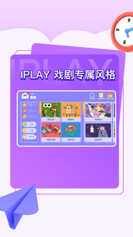iPlay最新版