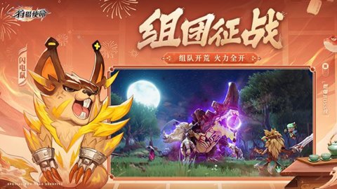 狩猎使命华为版