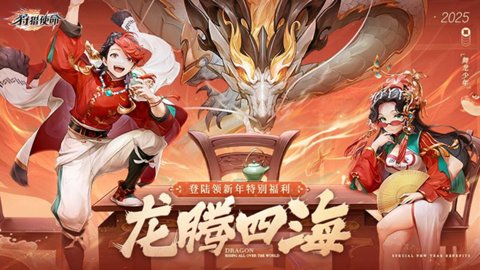 狩猎使命华为版