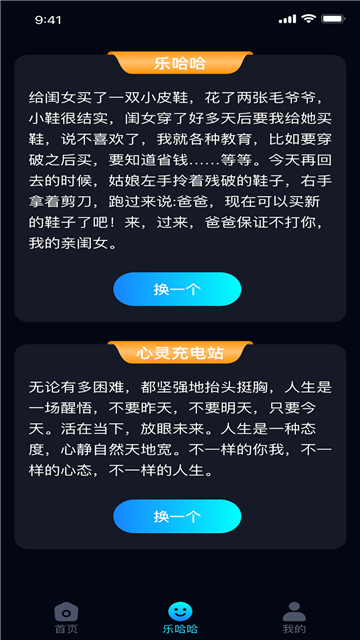 充电乐哈哈官方免费版