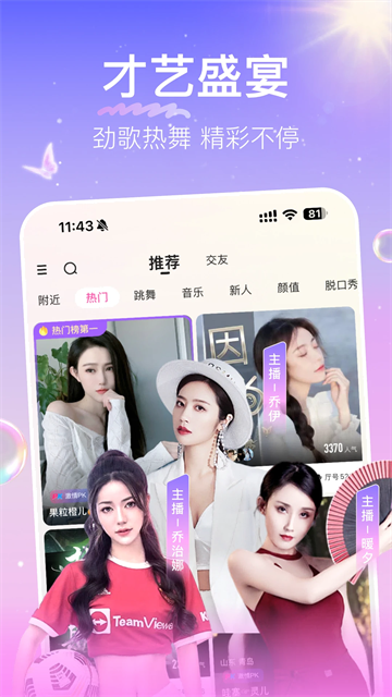 天蝎直播免费版