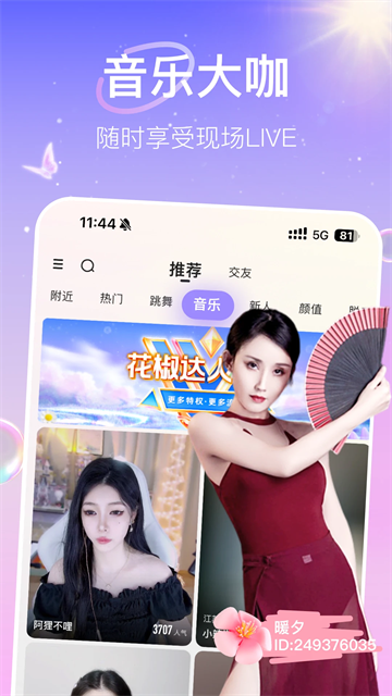 天蝎直播免费版