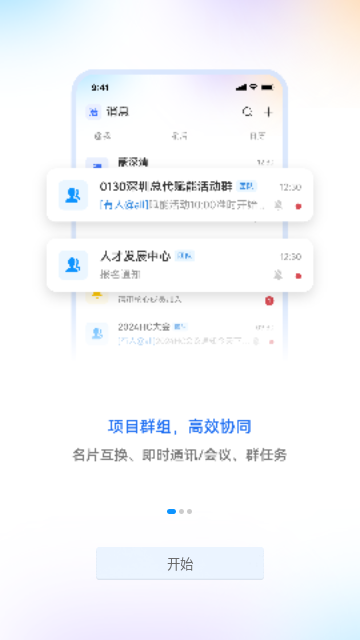 华为亿家最新版2025
