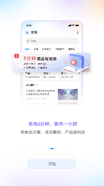 华为亿家最新版2025