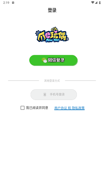 爪e玩偶最新版
