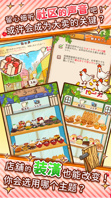 洋果子店rose2中文版