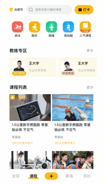 迪迪哒app