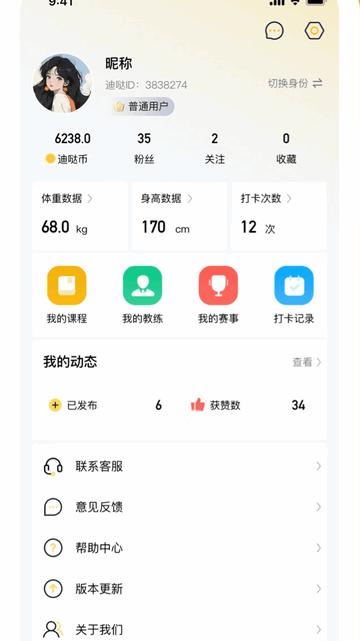 迪迪哒app