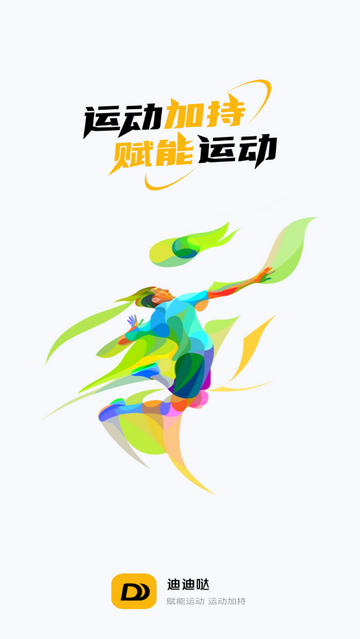 迪迪哒app