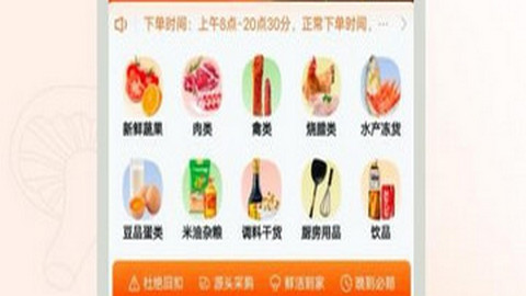 菜婶到家app