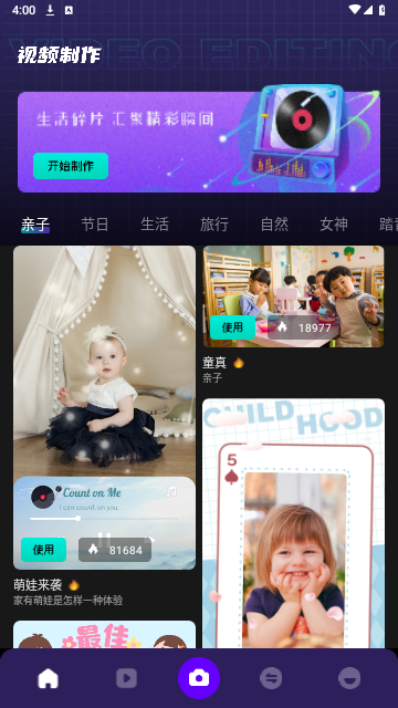 即创官方版