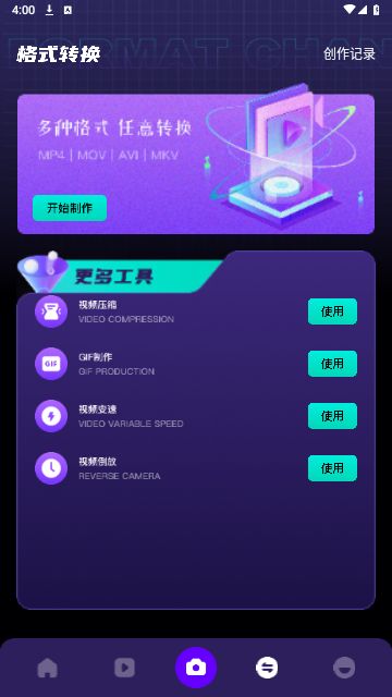 即创官方版