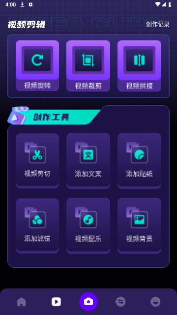 即创官方版