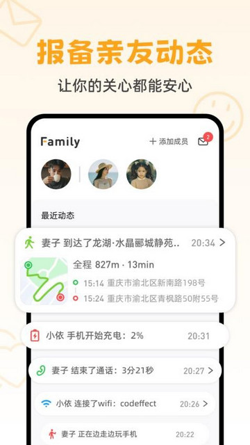 嘿在app官方版