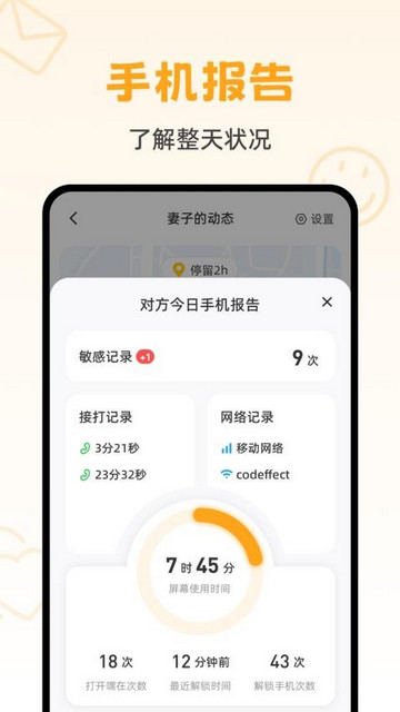 嘿在app官方版