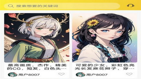 魔狸猫AI绘画最新版