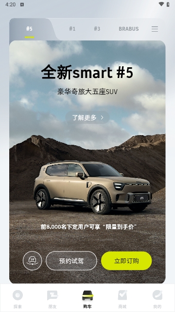 奔驰smart2025最新版