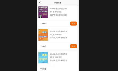 满分听说最新版