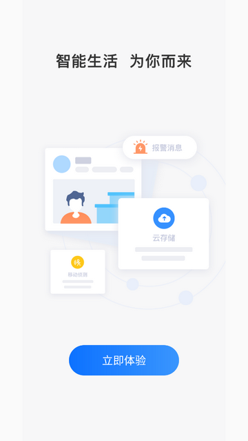 立方体手机app