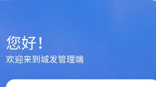 郑好租管家助手移动端