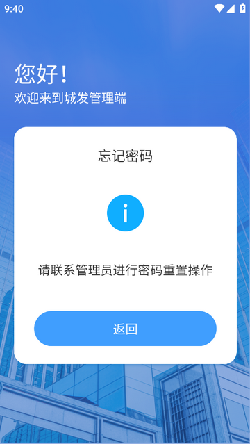 郑好租管家助手移动端