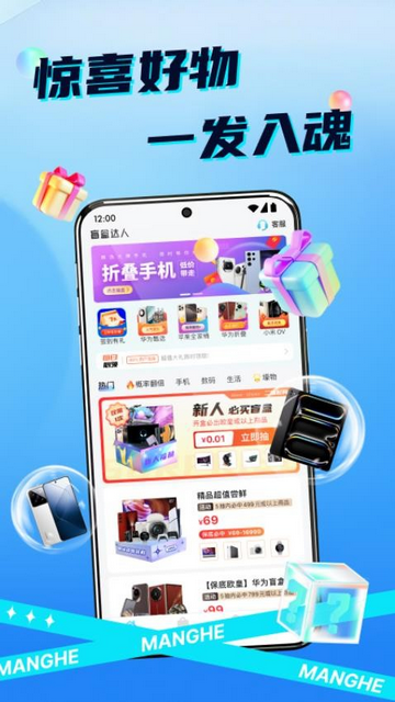 盲盒达人安卓版