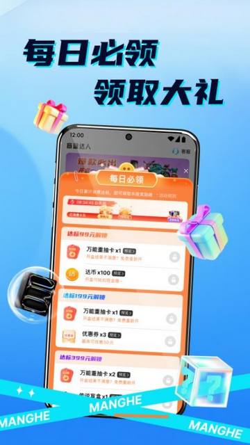 盲盒达人安卓版