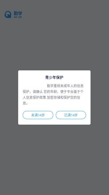 勤学最新版