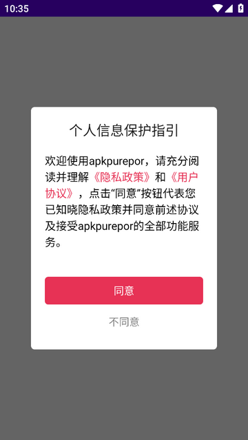 apkpurepor安卓版