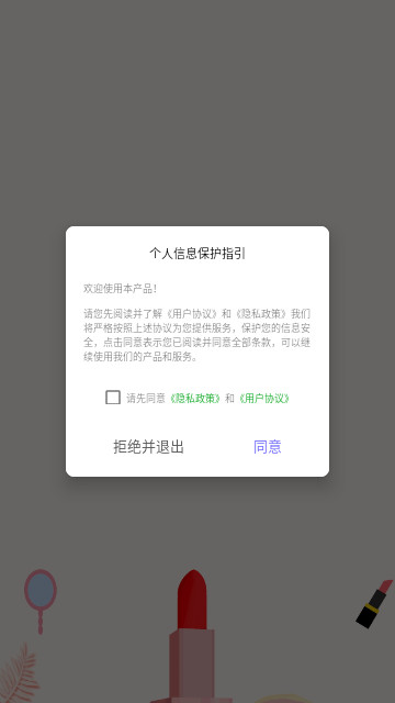 红唇购物最新版