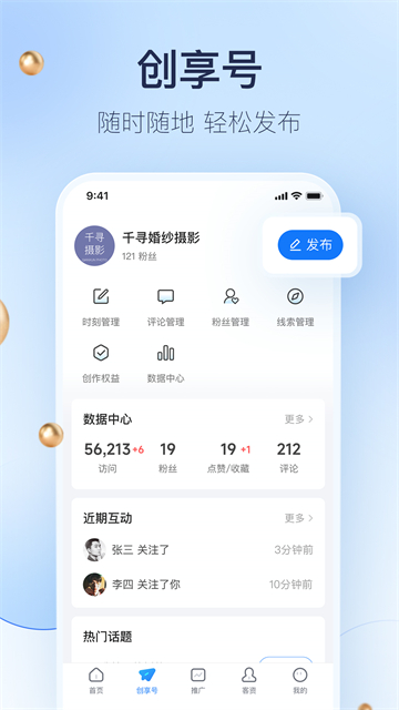 婚礼纪商家版最新版2025