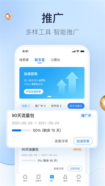 婚礼纪商家版最新版2025