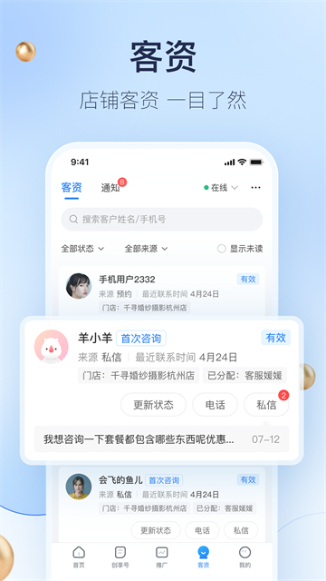 婚礼纪商家版最新版2025
