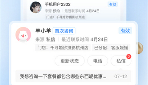 婚礼纪商家版最新版2025