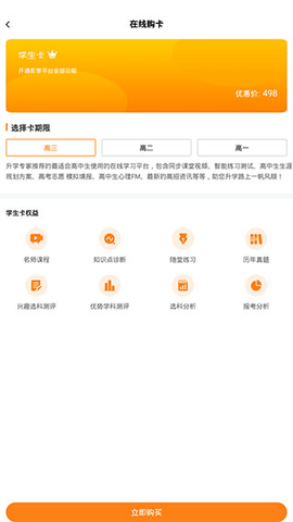 汇高考免费版