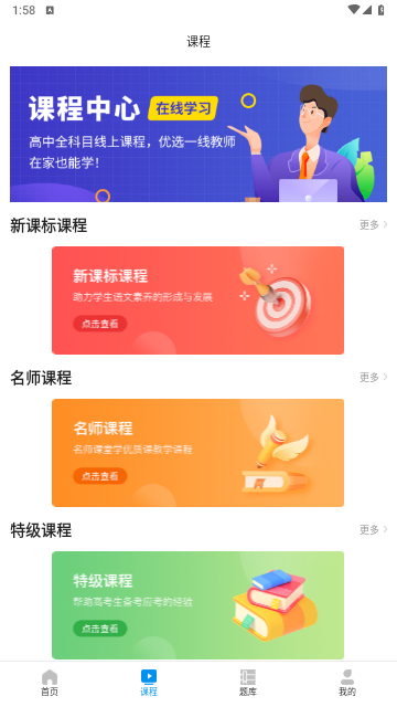 汇高考免费版