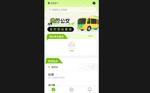 优行公交安卓版